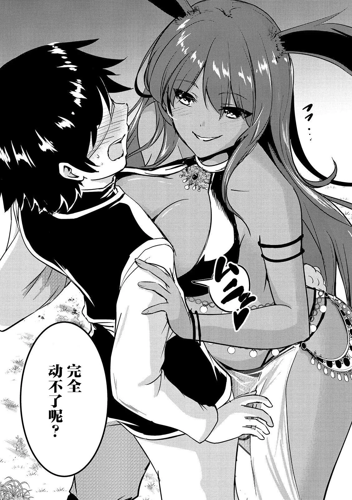 第06话 第9页