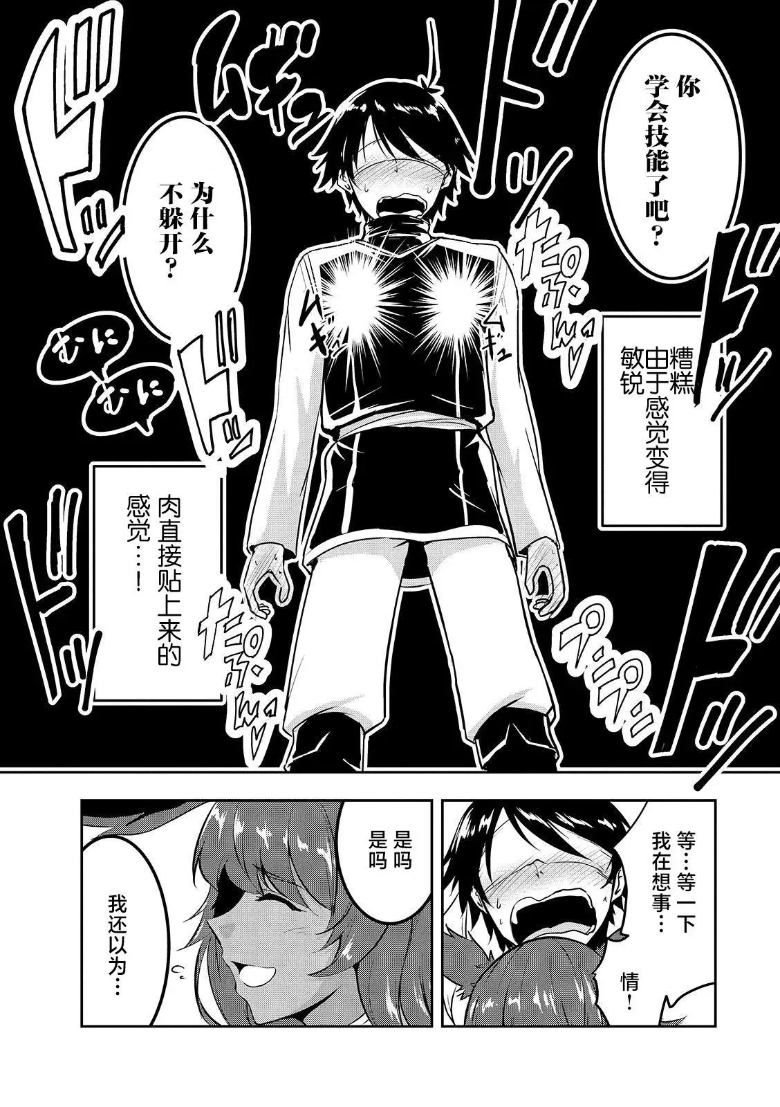 第06话 第10页