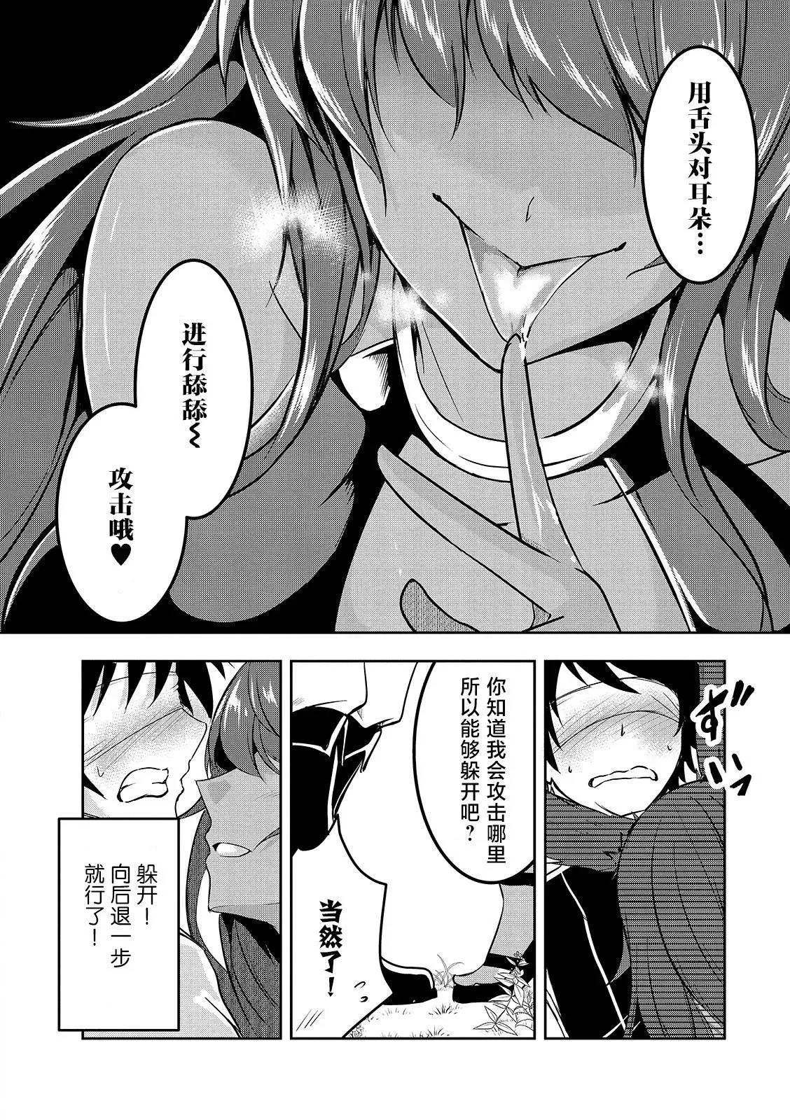 第06话 第12页