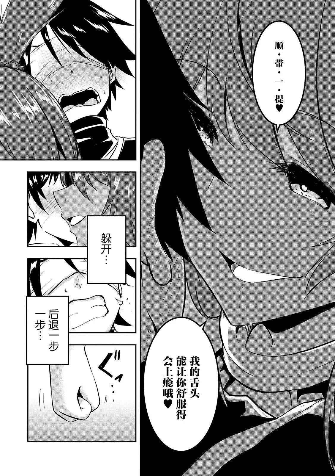 第06话 第13页