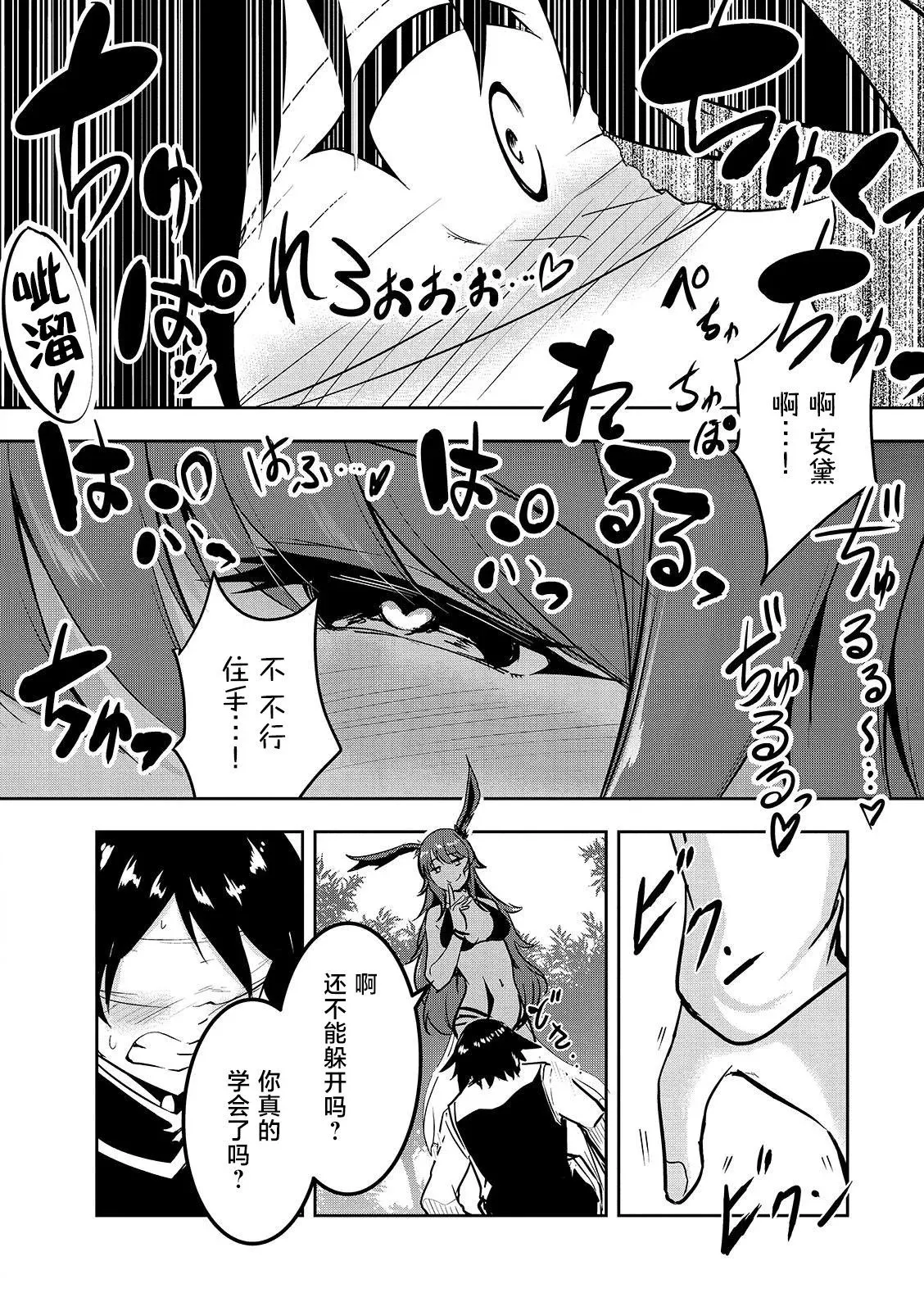 第06话 第14页