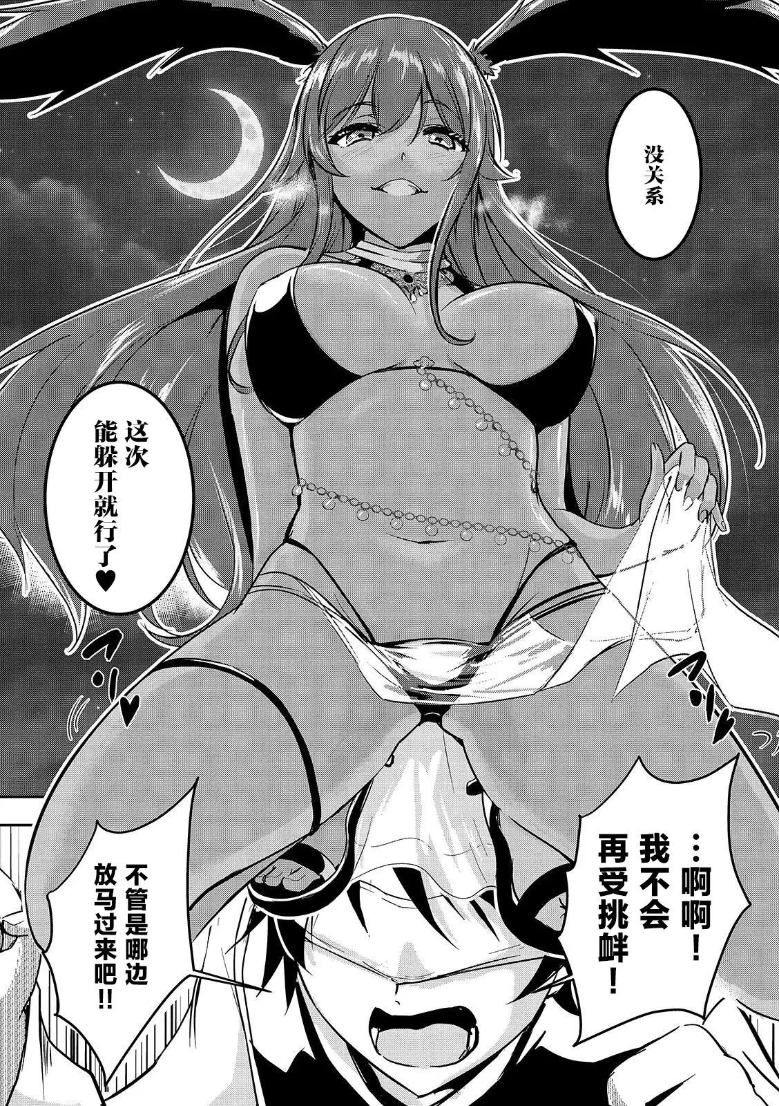 第06话 第15页