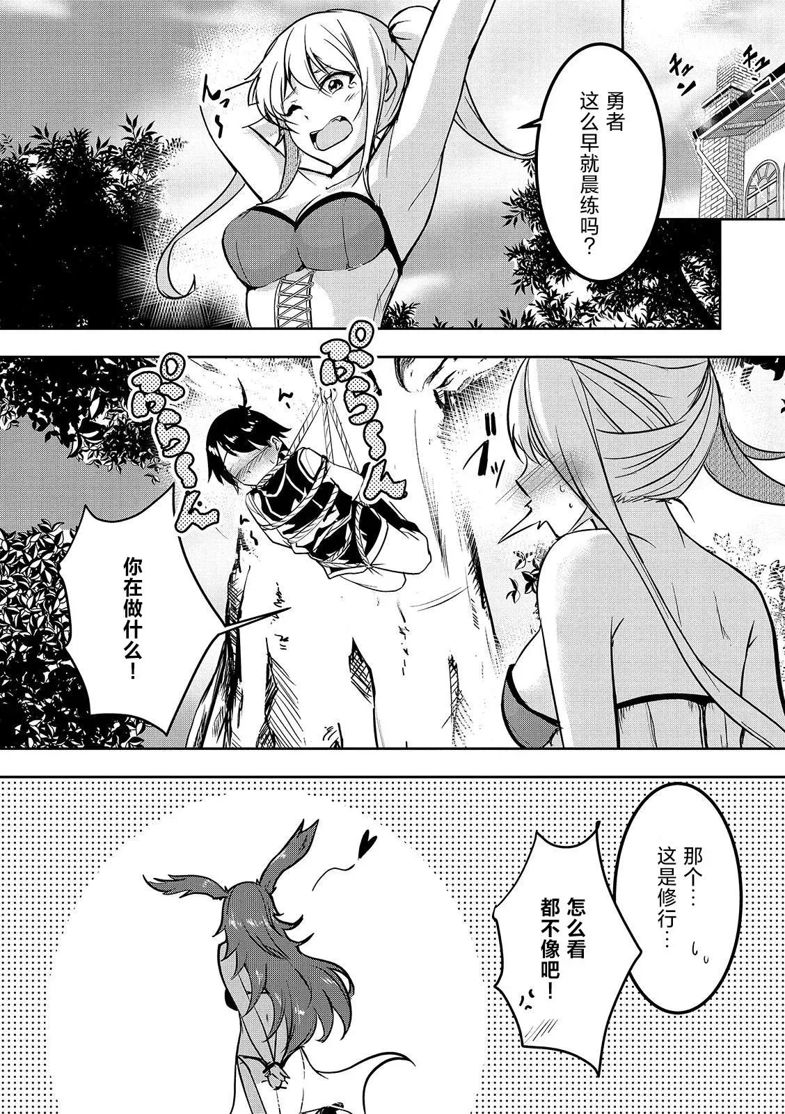 第06话 第16页