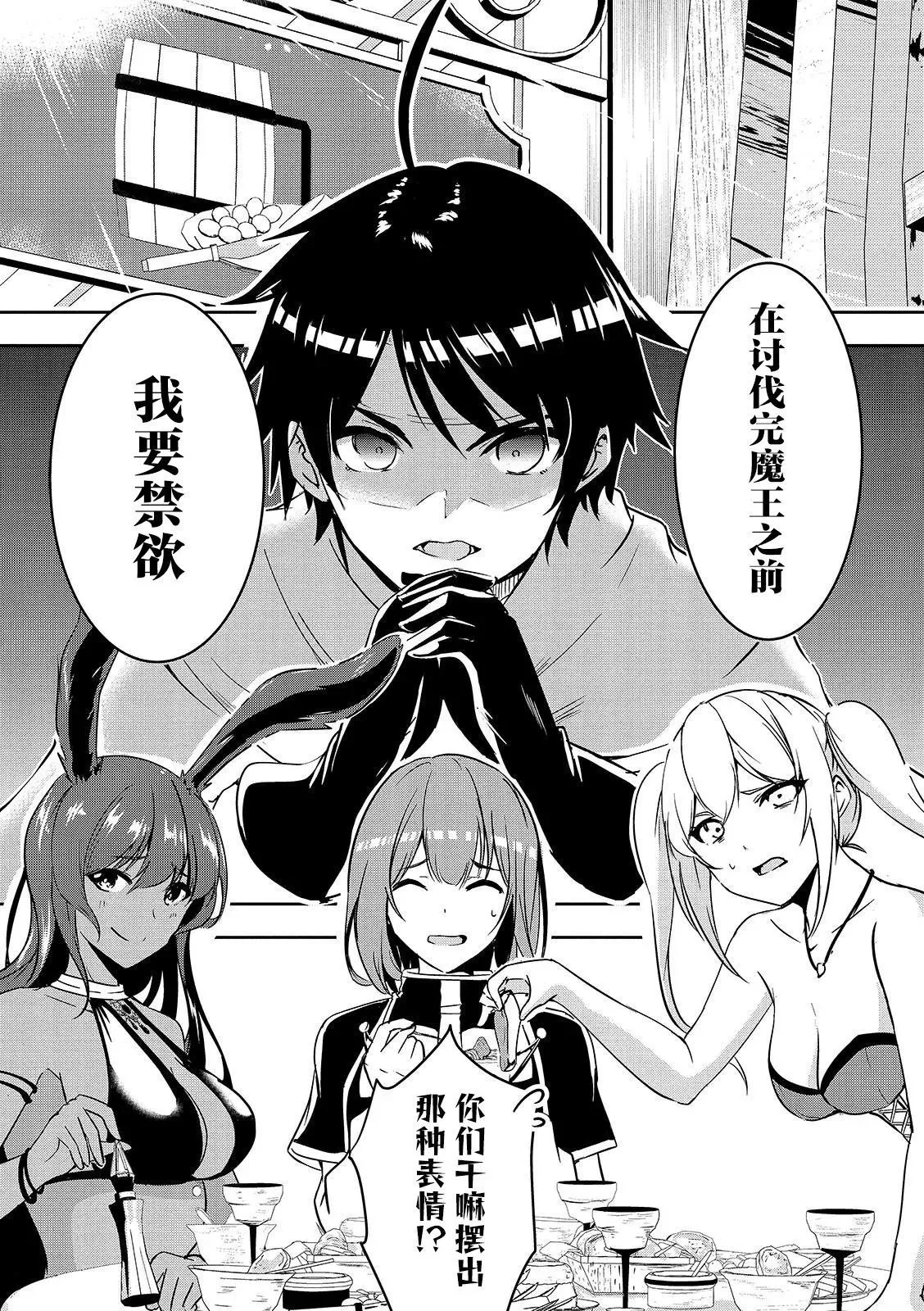 第07话 第1页