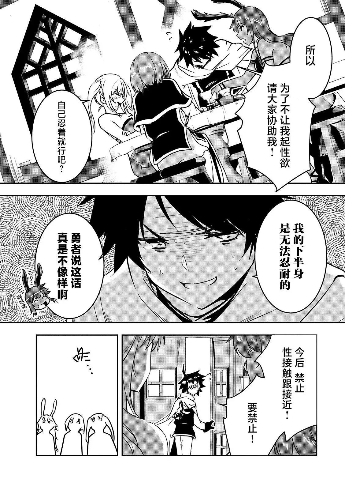 第07话 第2页