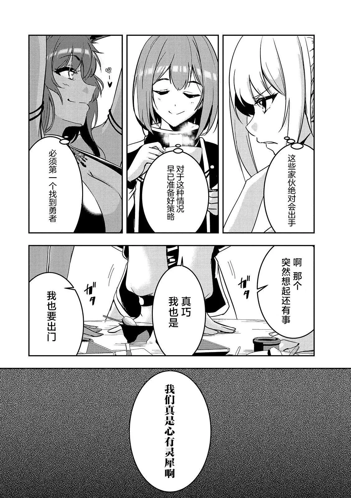 第07话 第3页