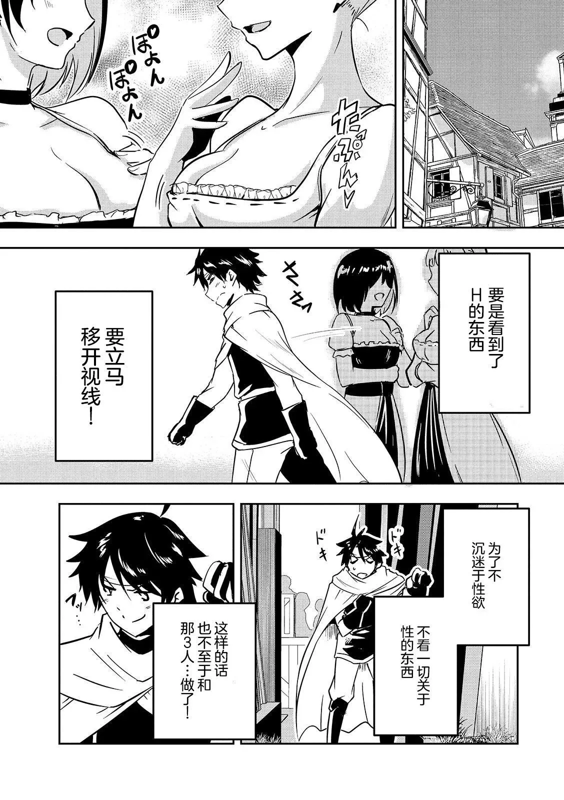 第07话 第4页
