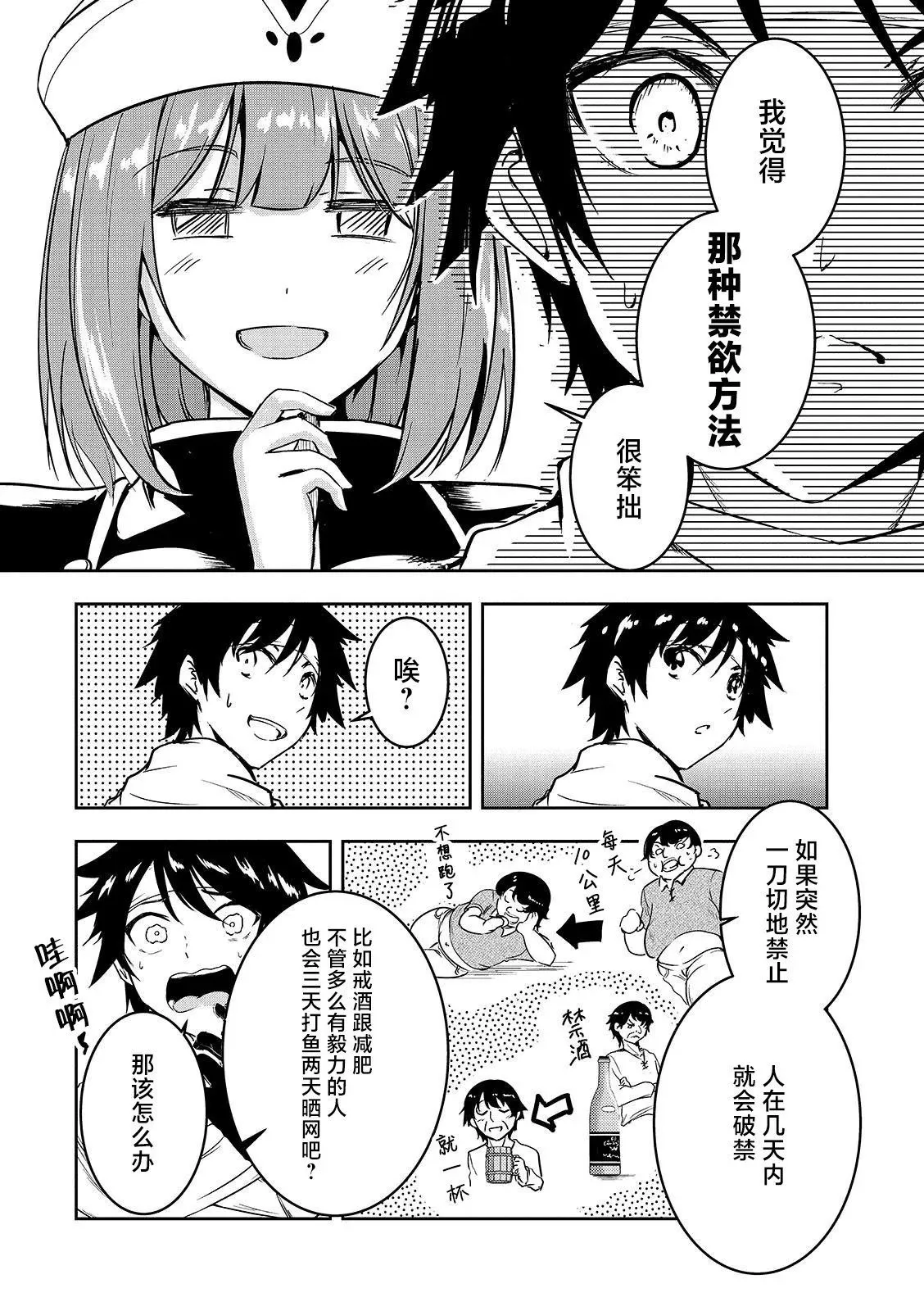 第07话 第5页