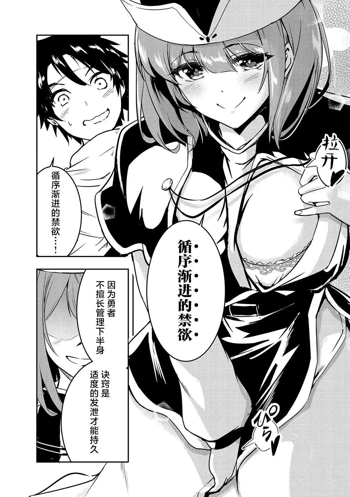 第07话 第6页