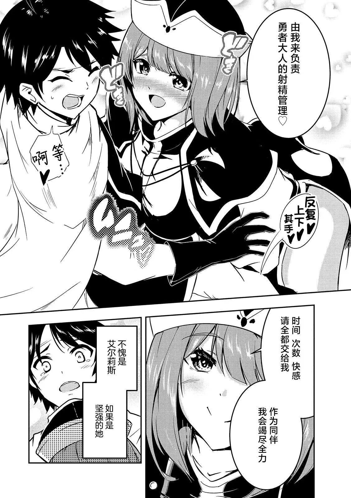 第07话 第7页