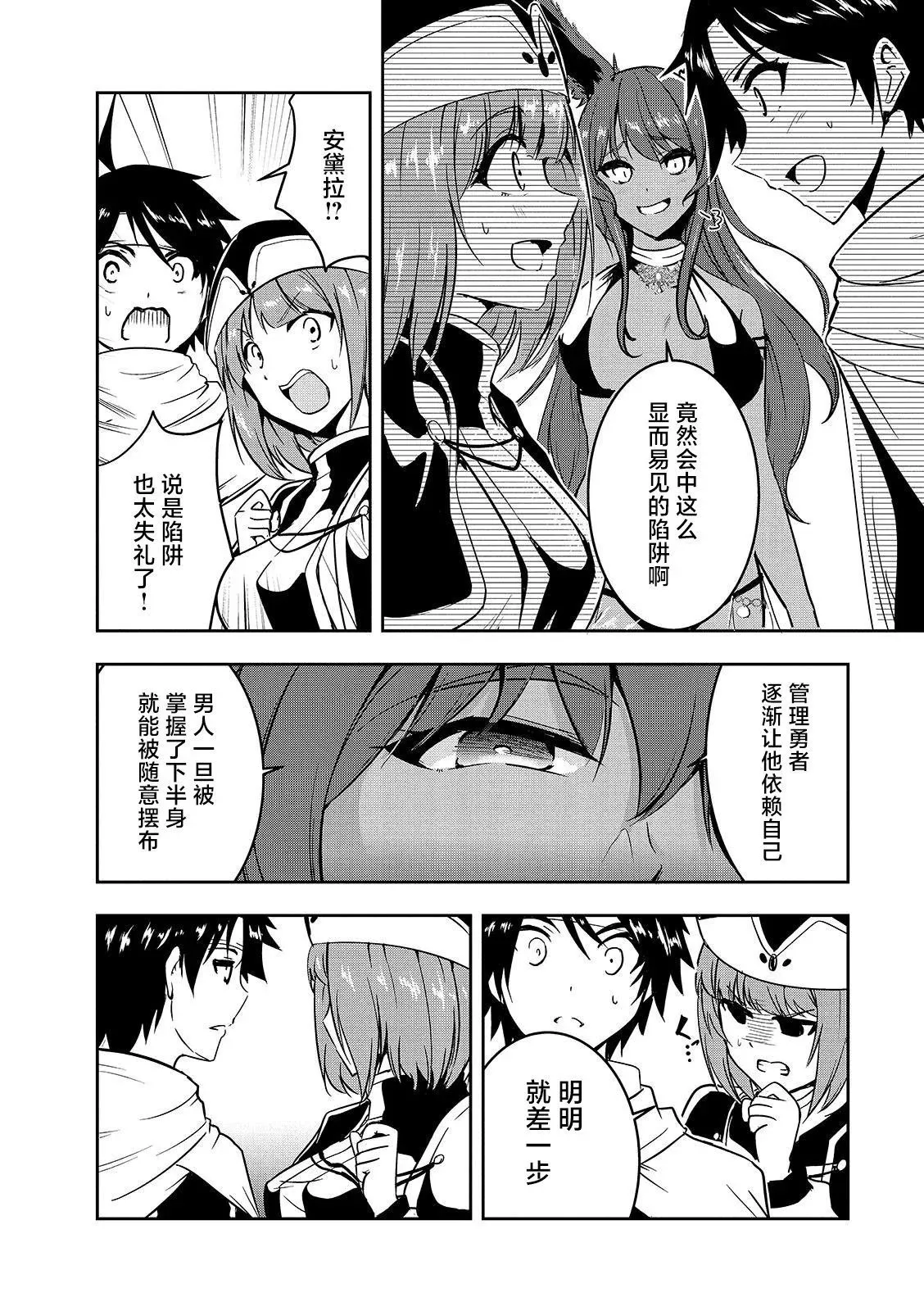 第07话 第8页