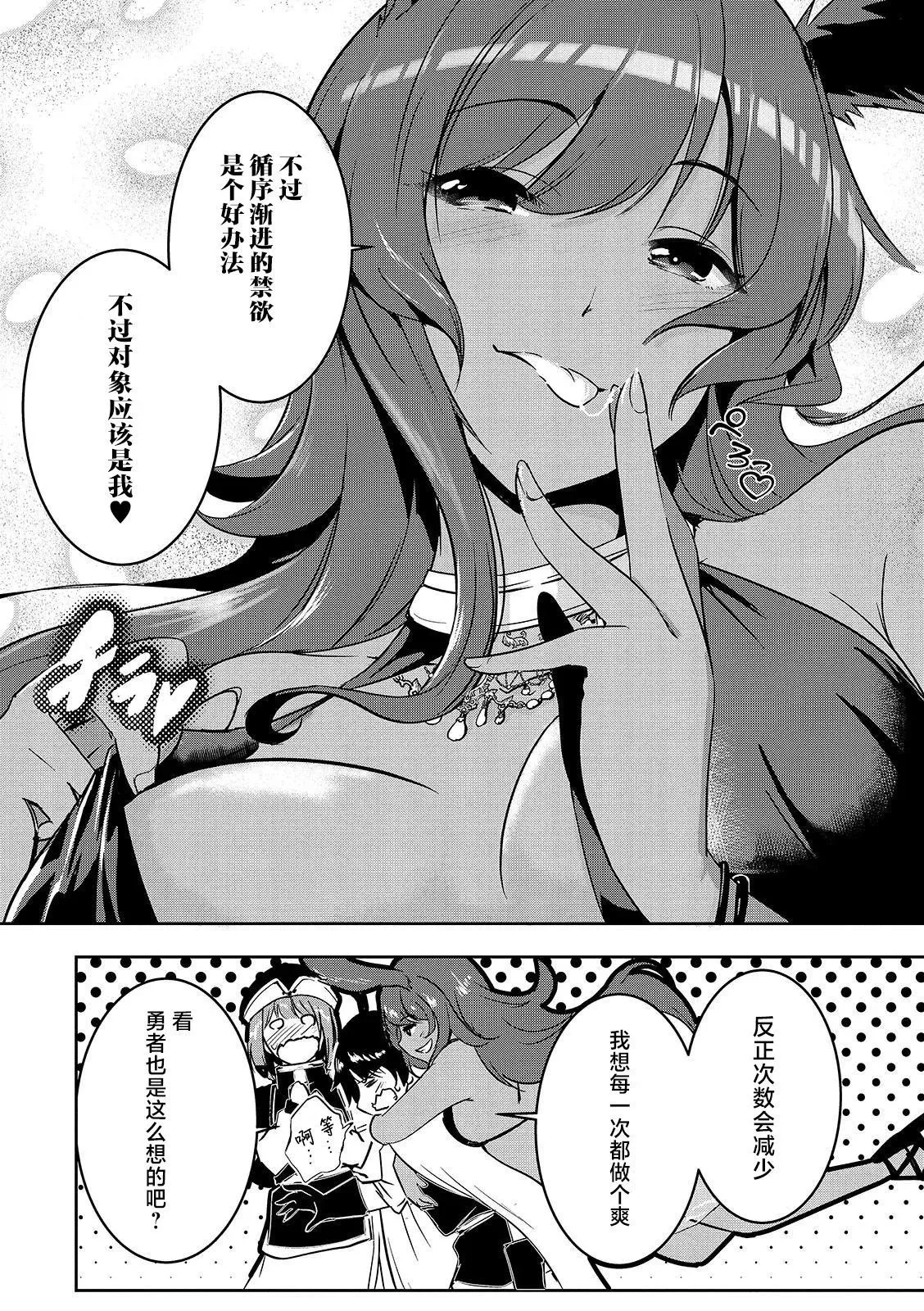 第07话 第9页