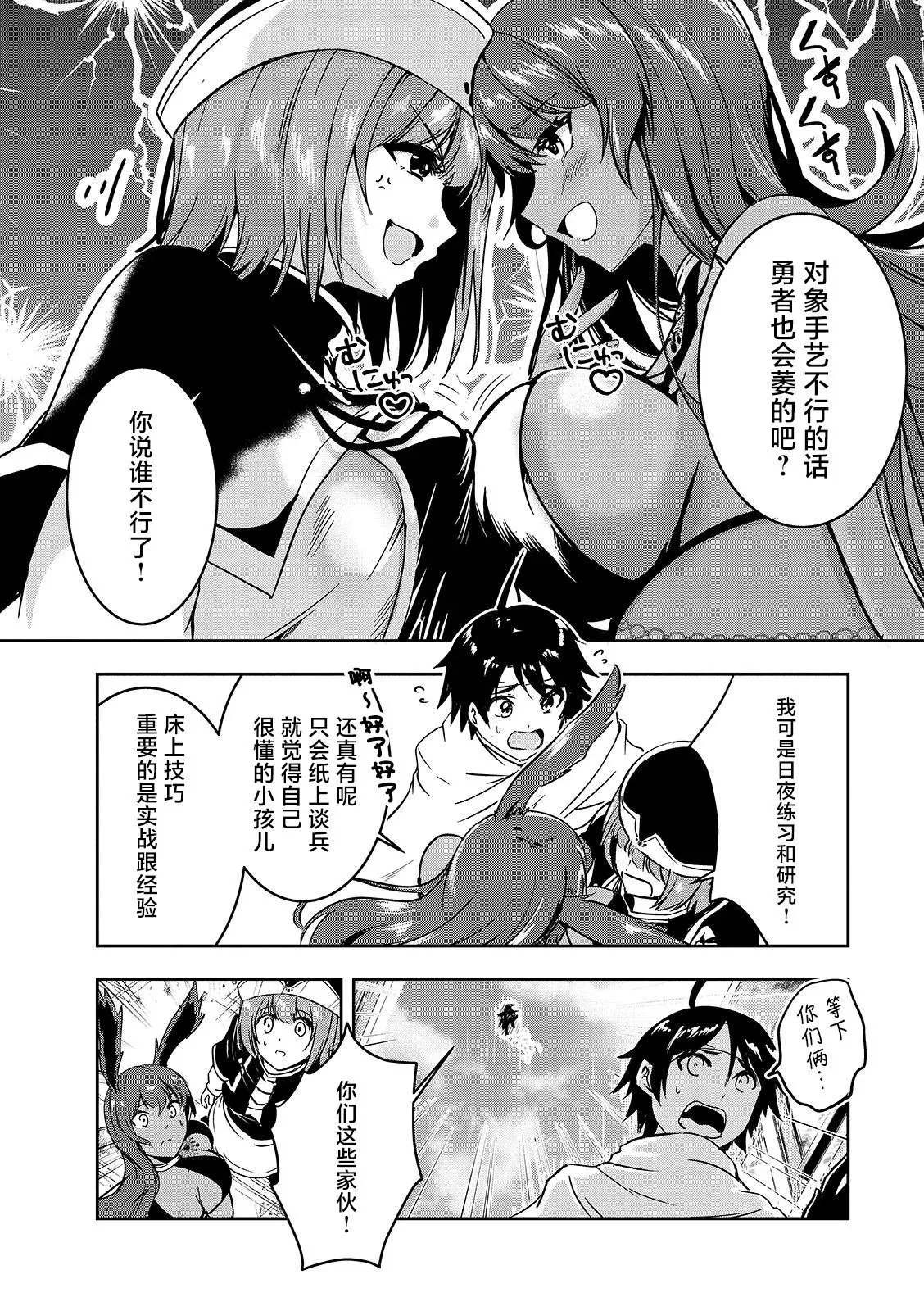 第07话 第10页