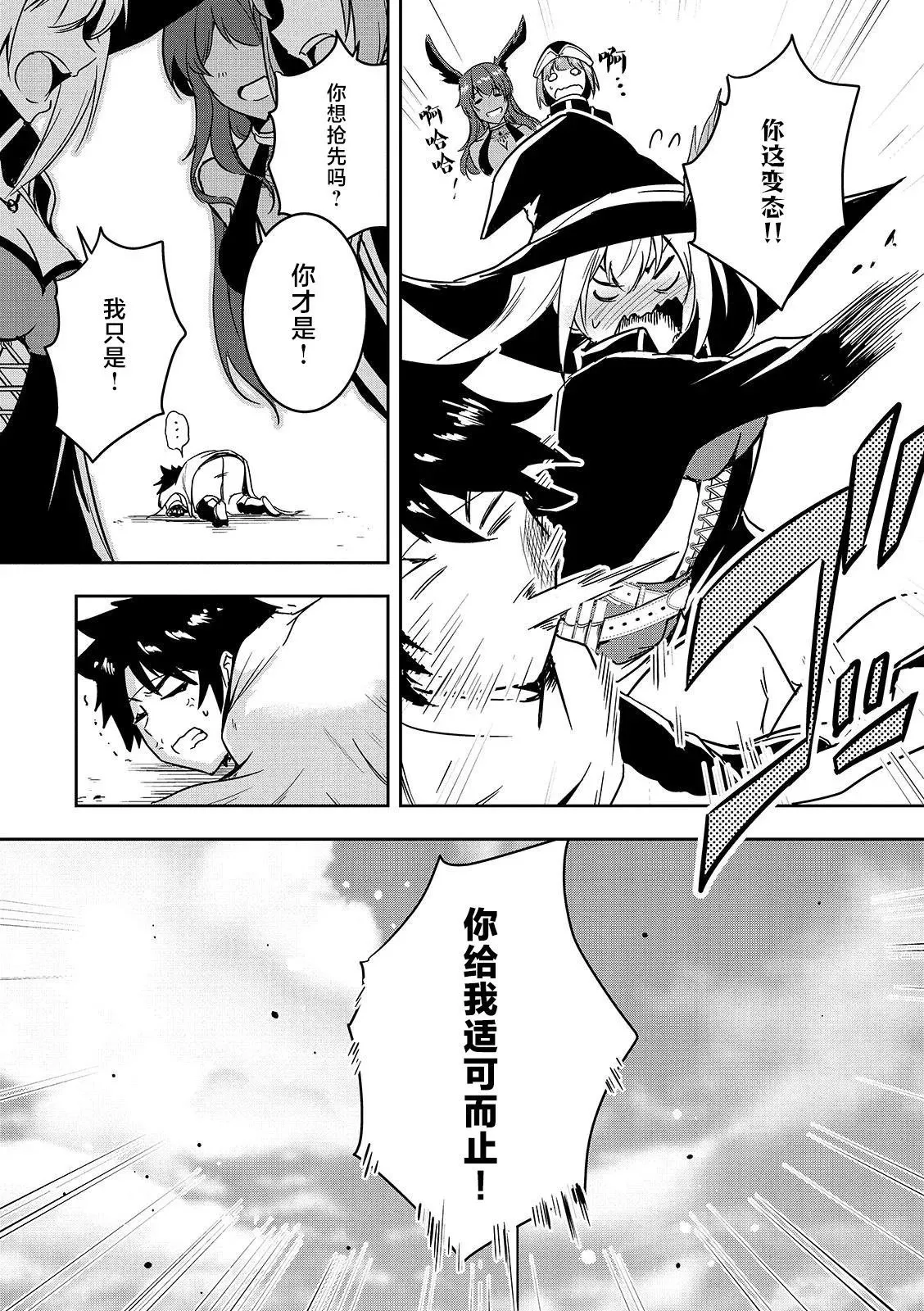 第07话 第13页