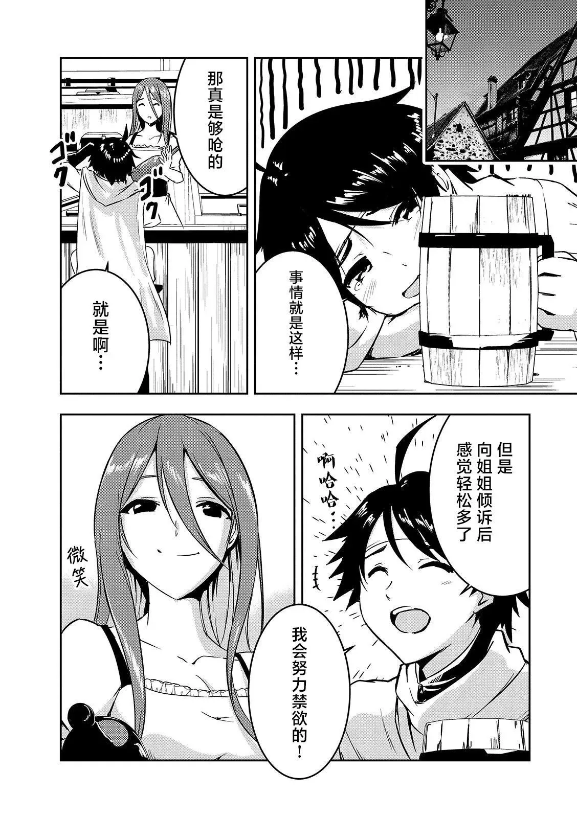 第07话 第14页