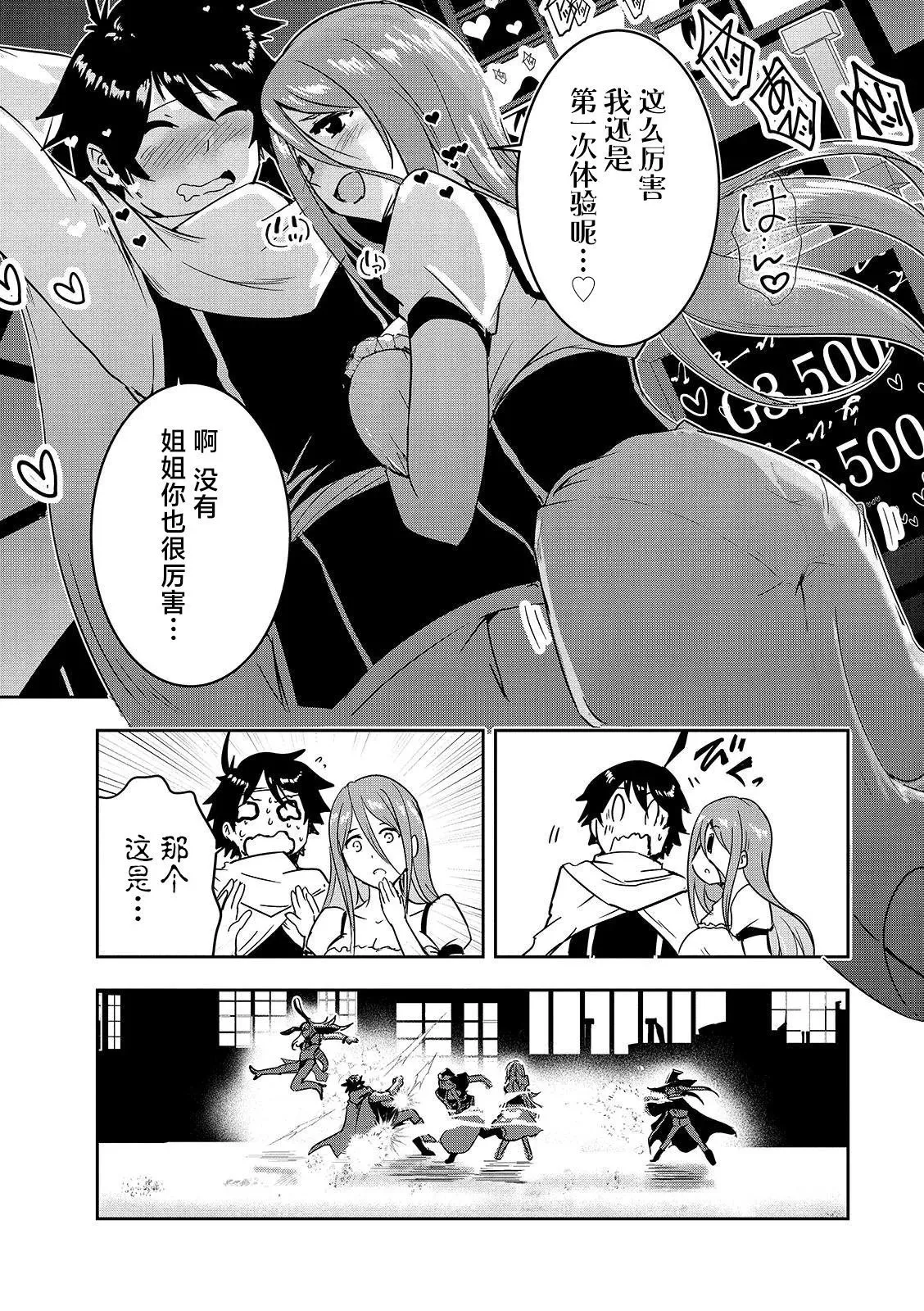第07话 第16页