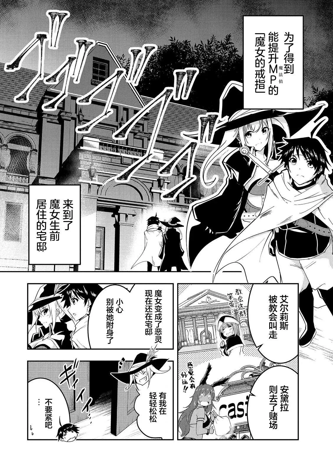 第07话 第20页