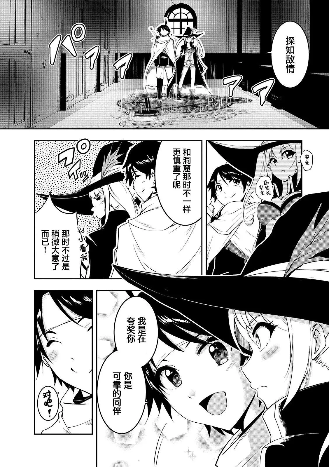 第07话 第21页