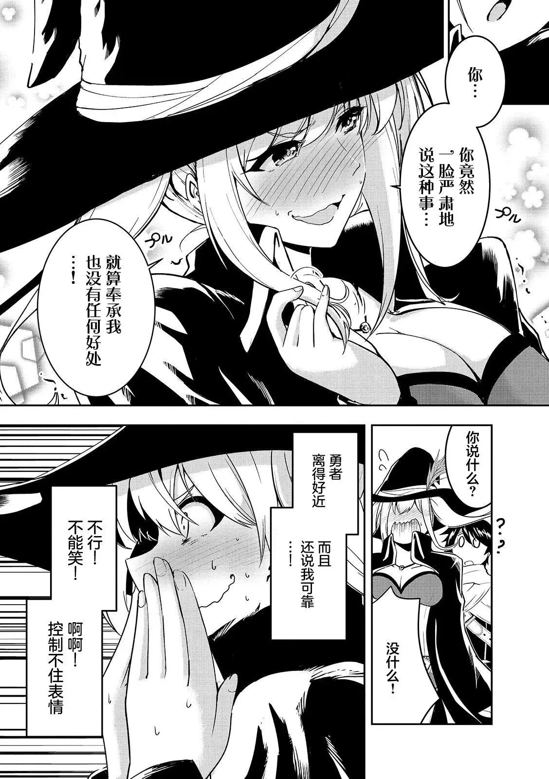 第08话 第3页
