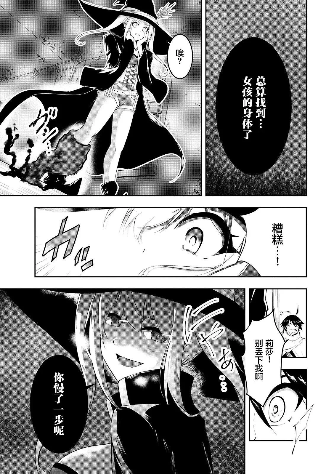 第08话 第4页