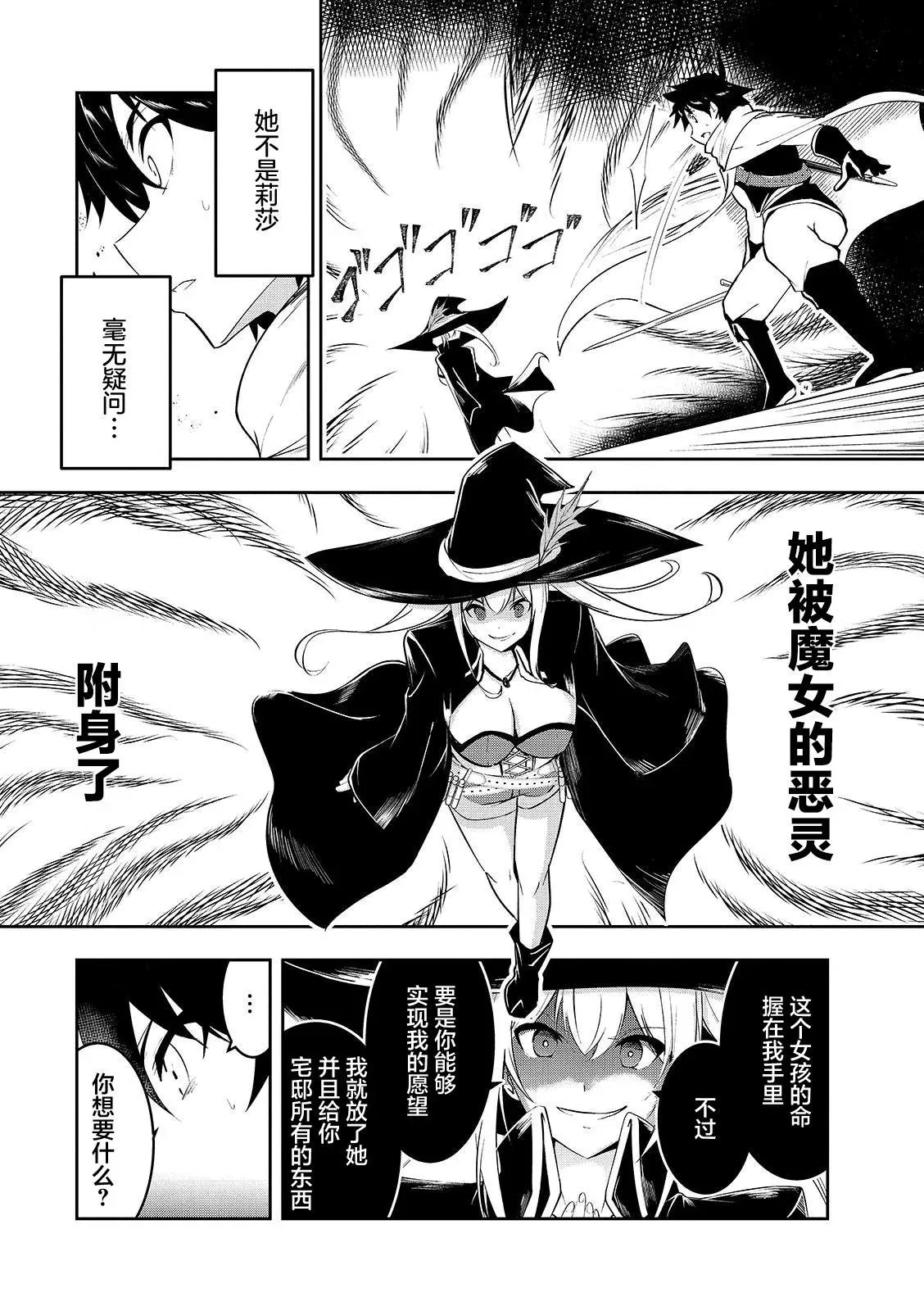 第08话 第5页