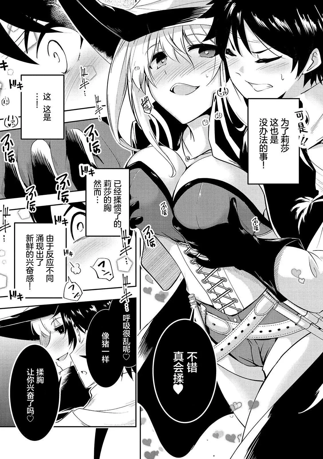 第08话 第7页