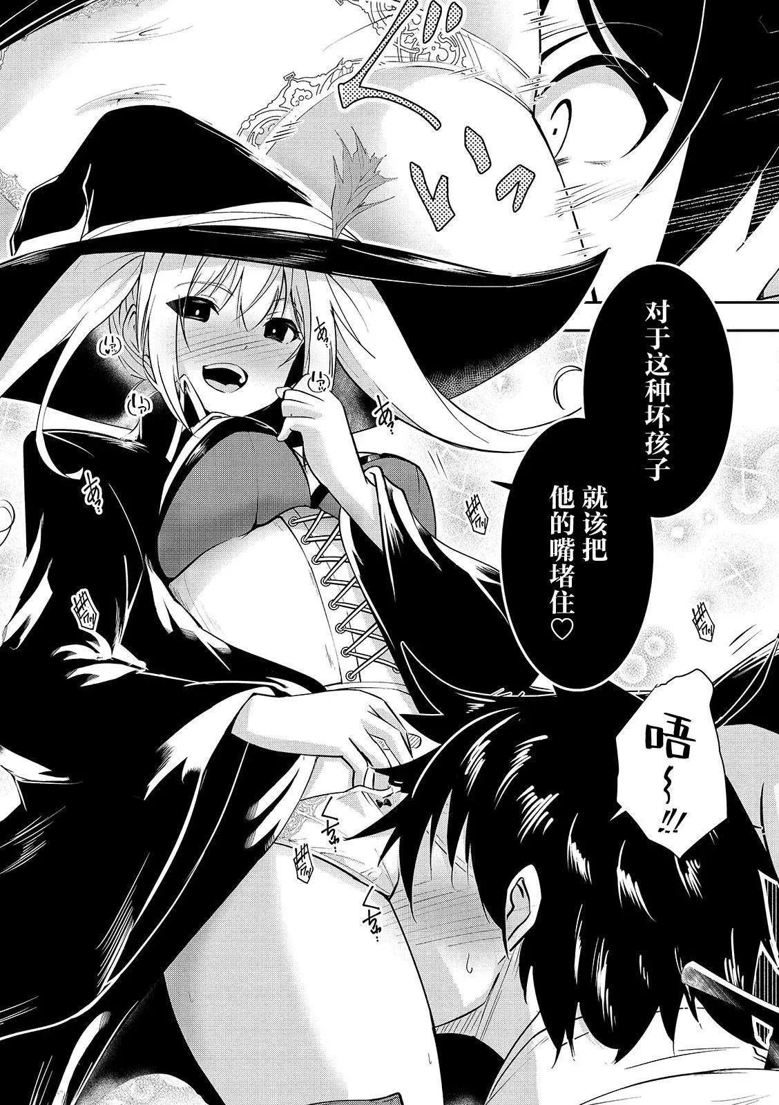 第08话 第8页