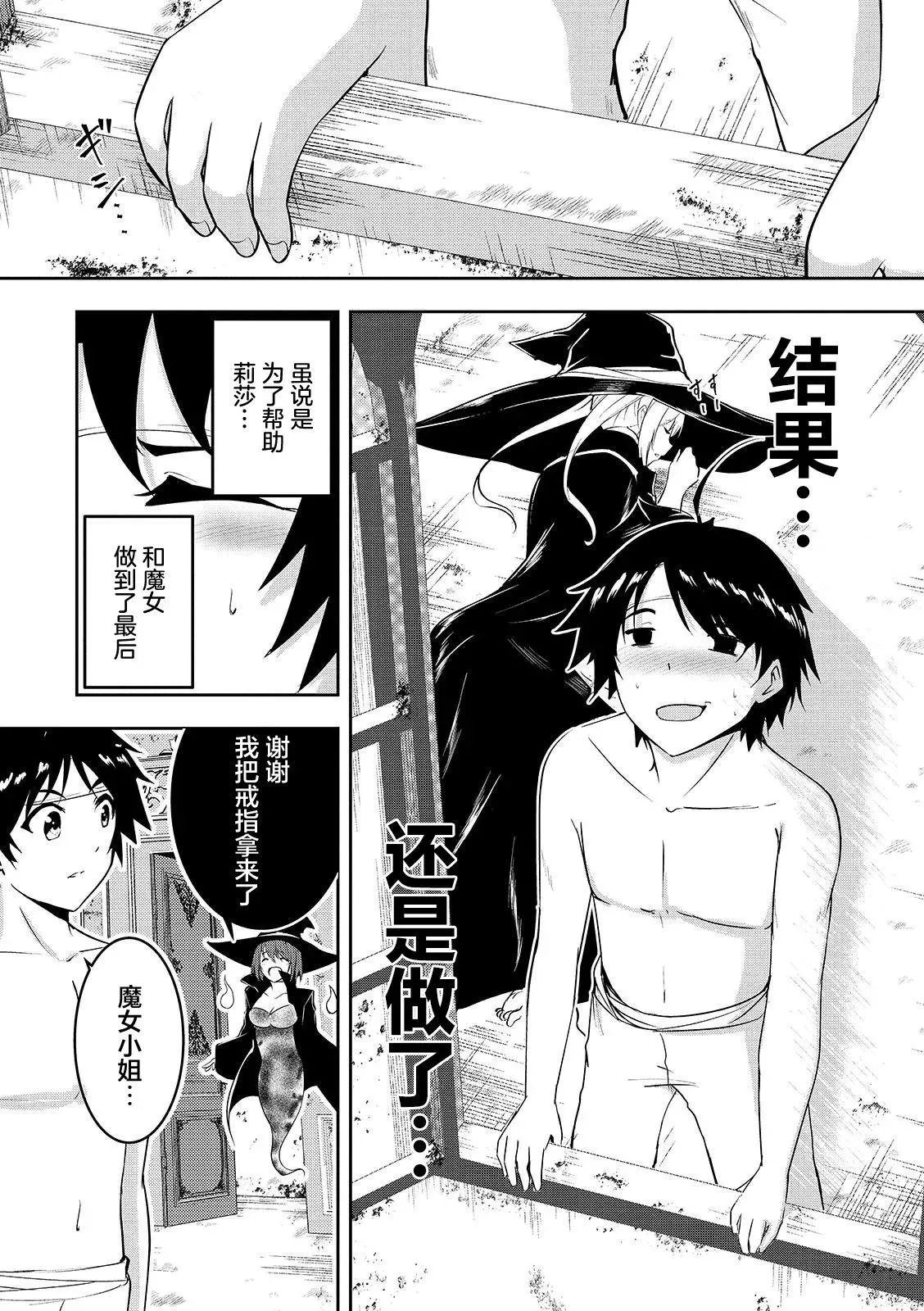 第08话 第13页