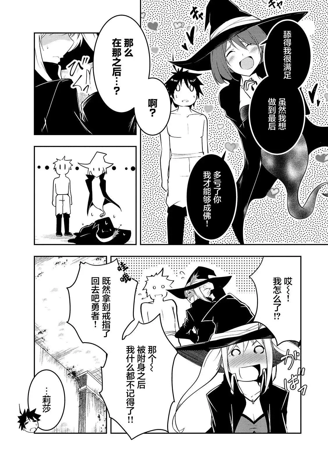 第08话 第14页