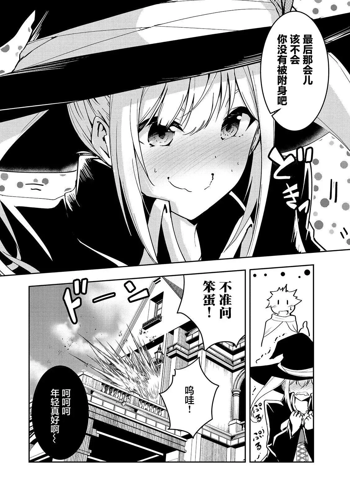 第08话 第15页