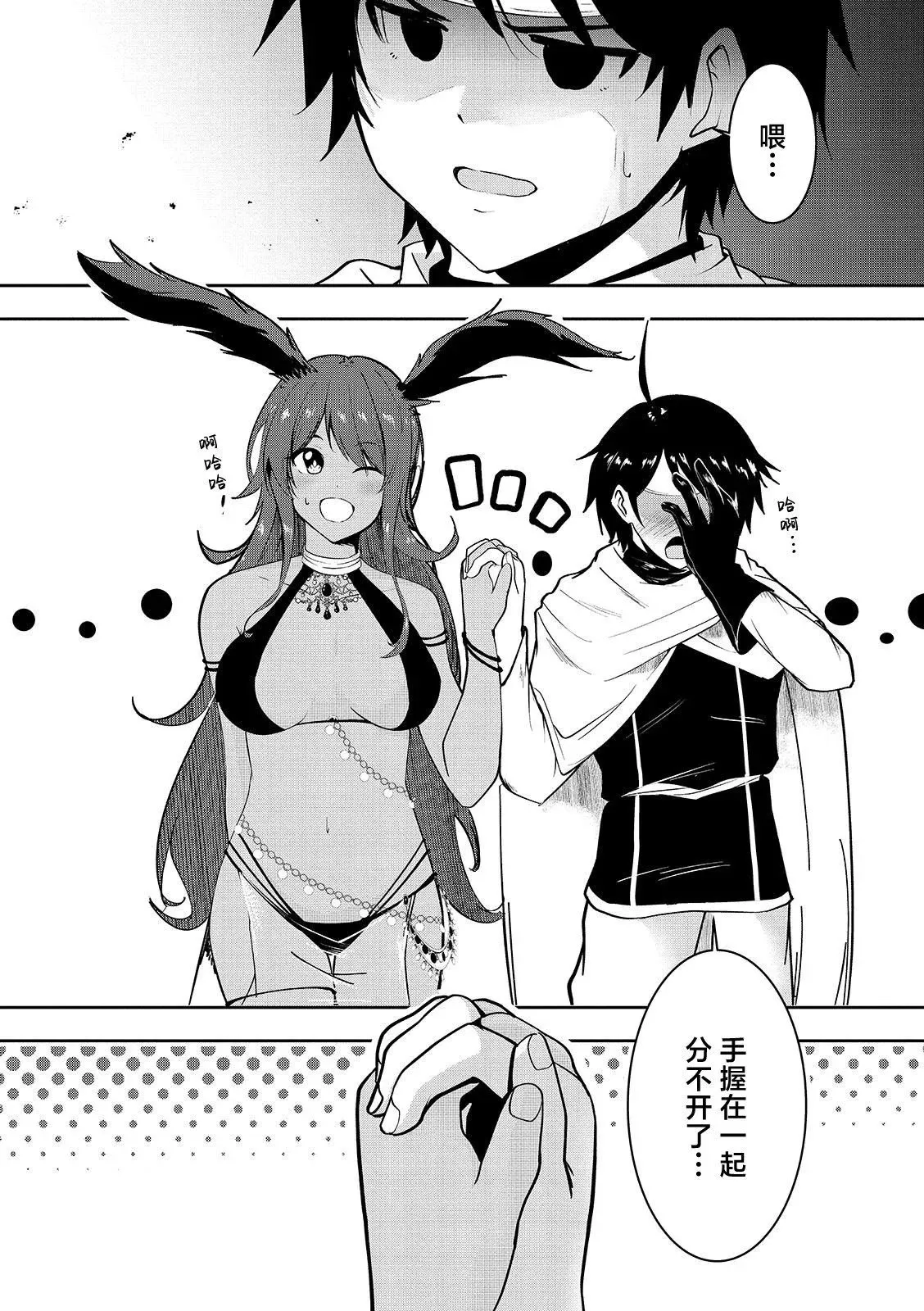 第08话 第20页