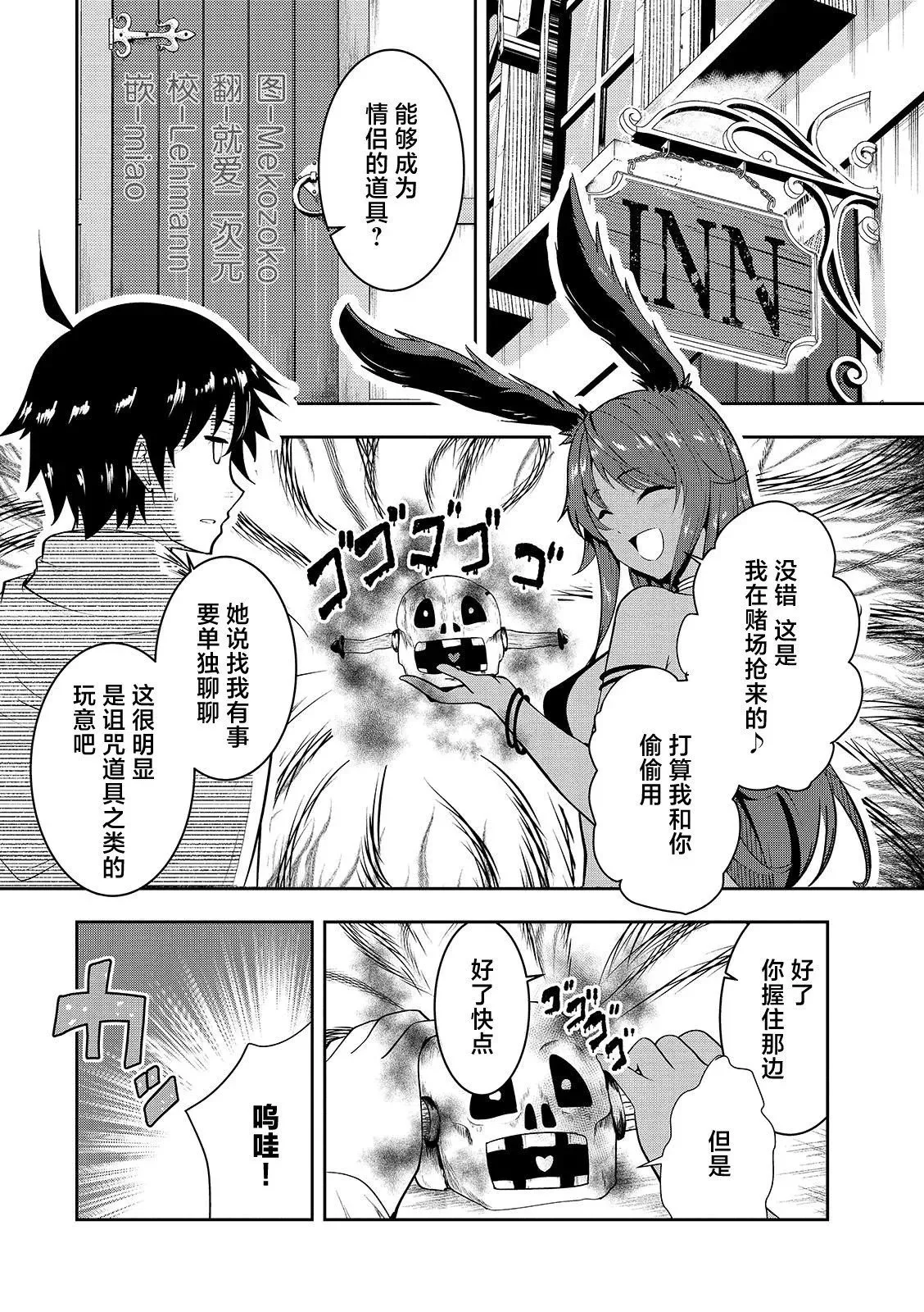 第09话 第1页