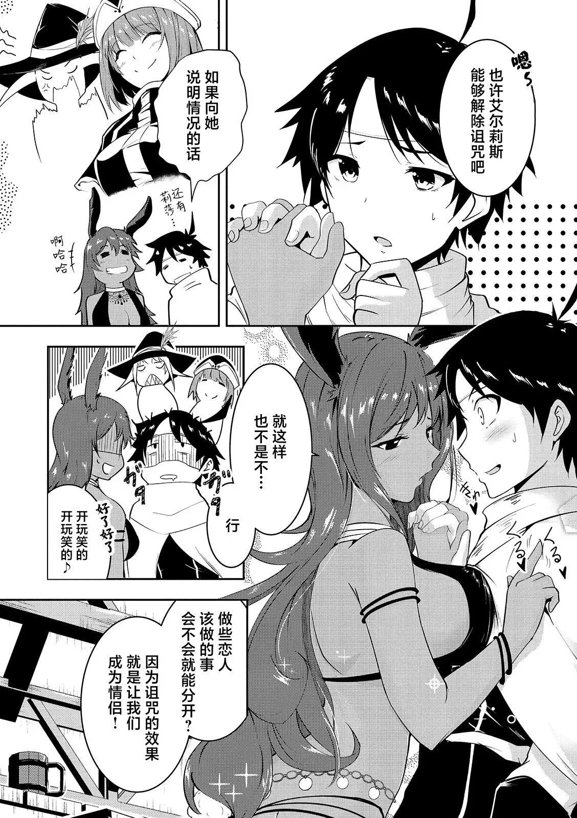 第09话 第3页