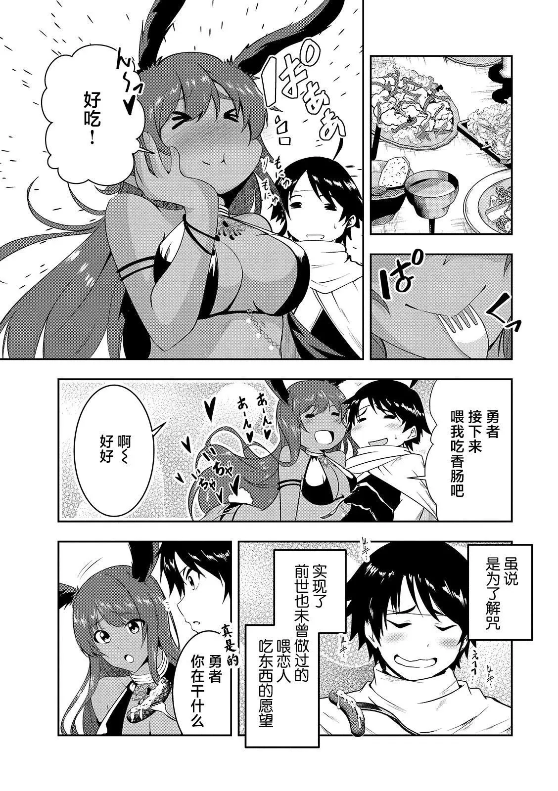 第09话 第4页
