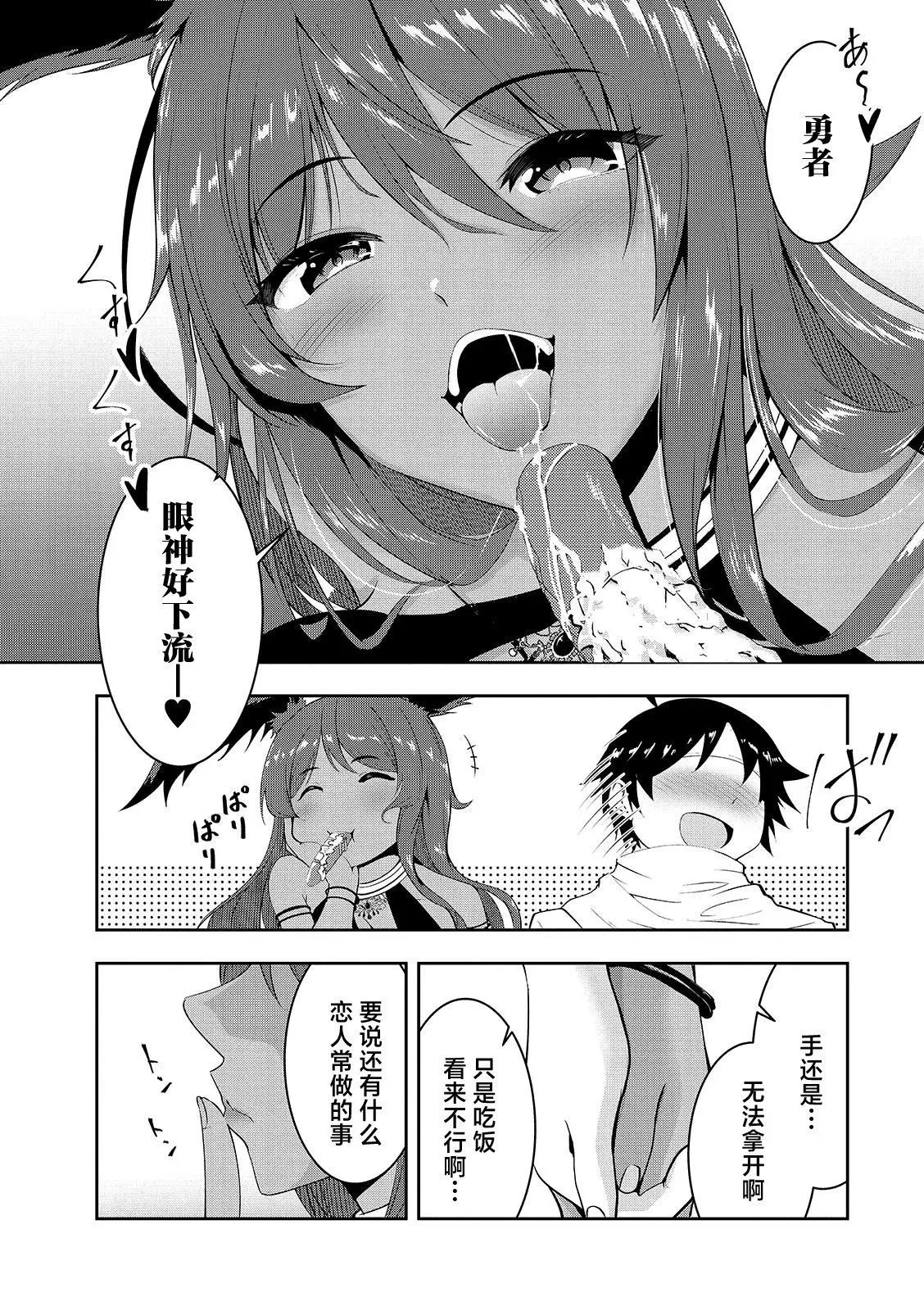 第09话 第6页