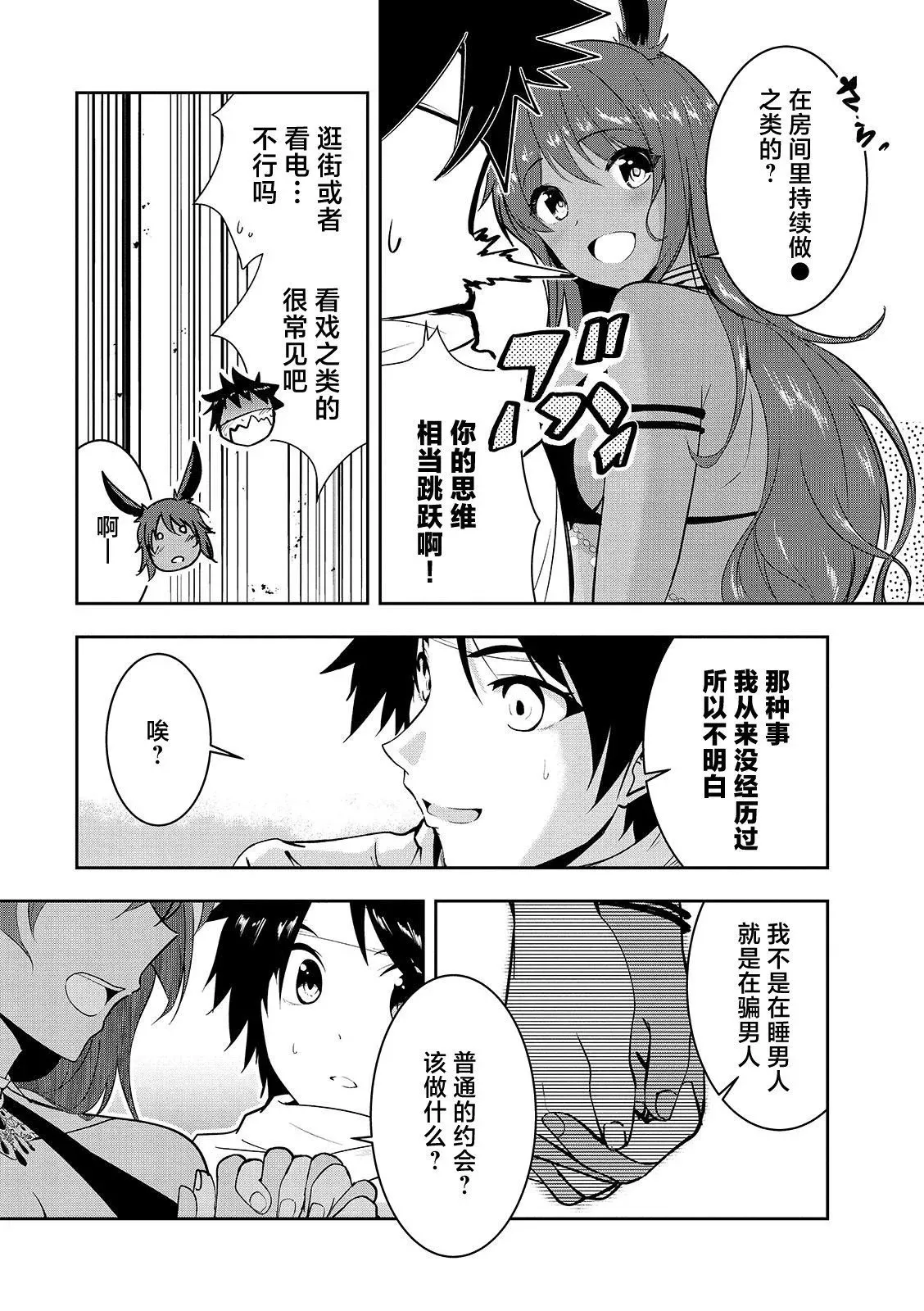 第09话 第7页