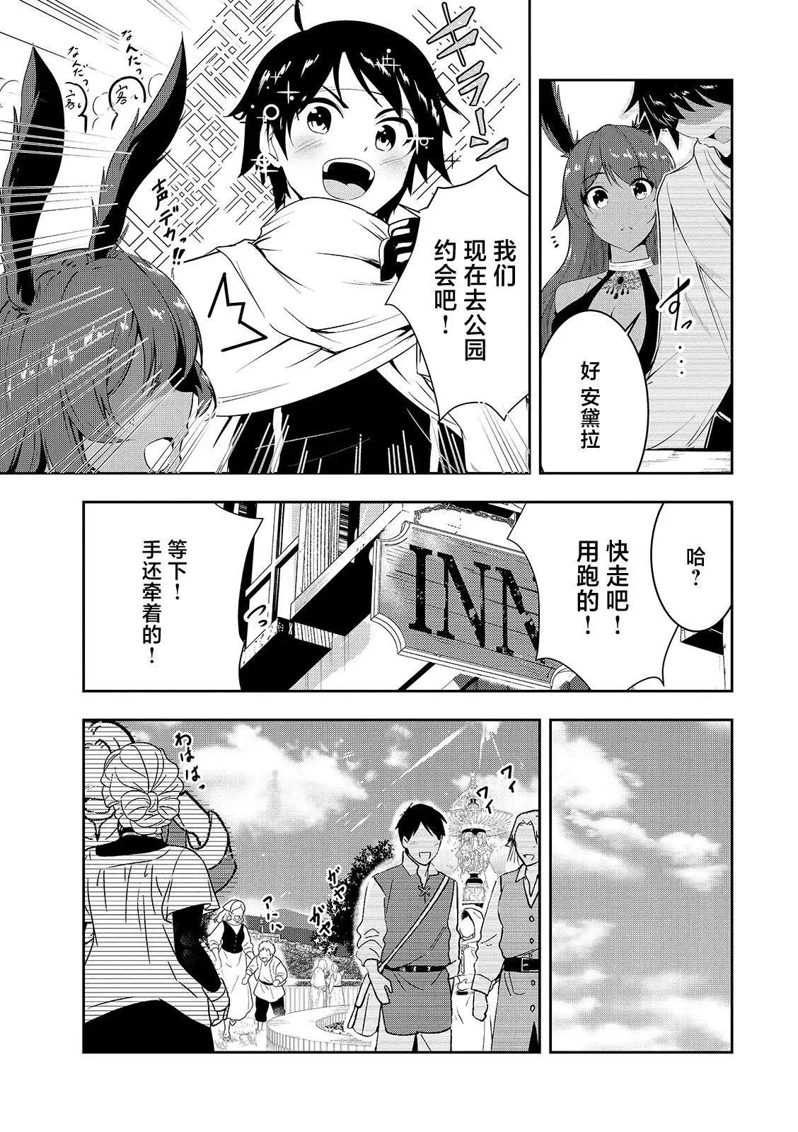 第09话 第8页