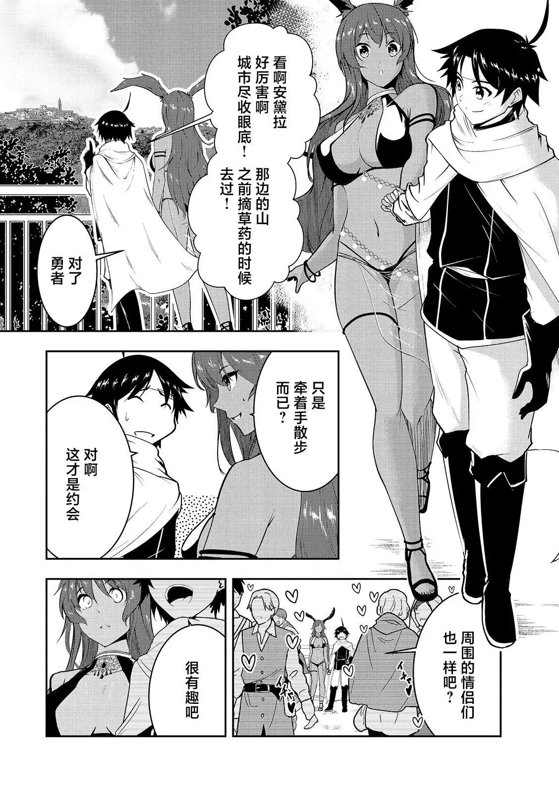 第09话 第9页