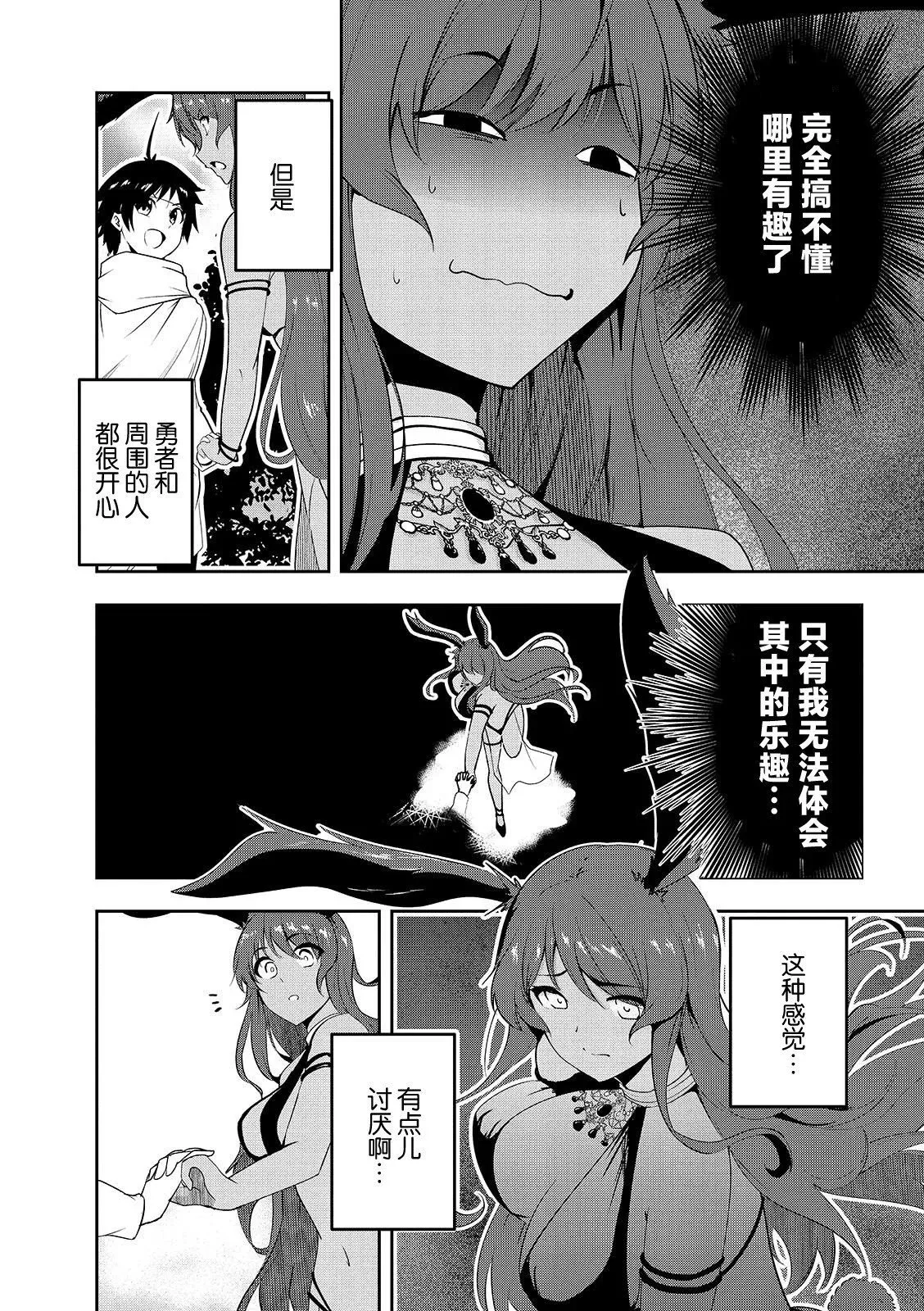 第09话 第10页