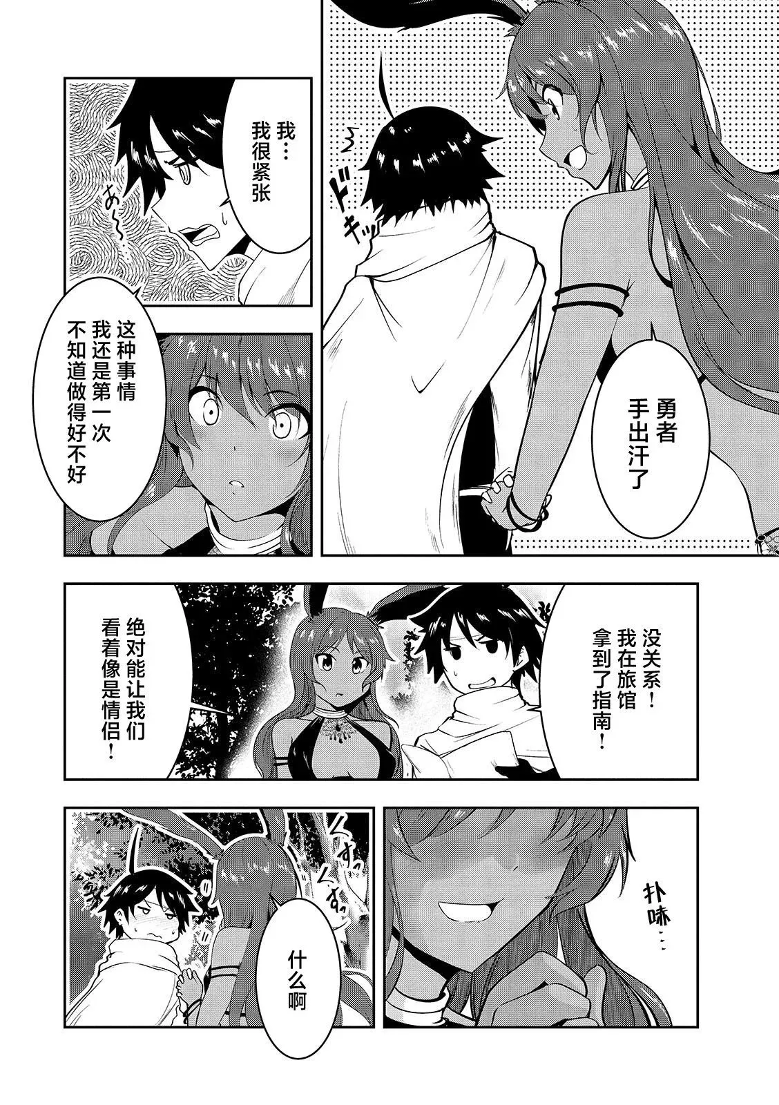 第09话 第11页