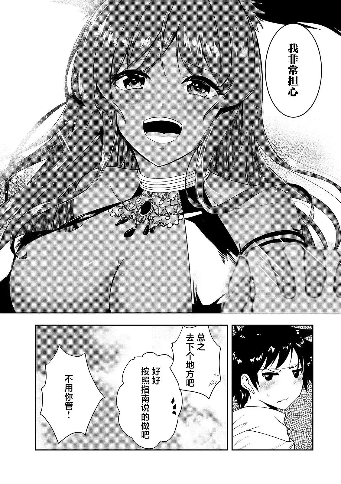 第09话 第12页