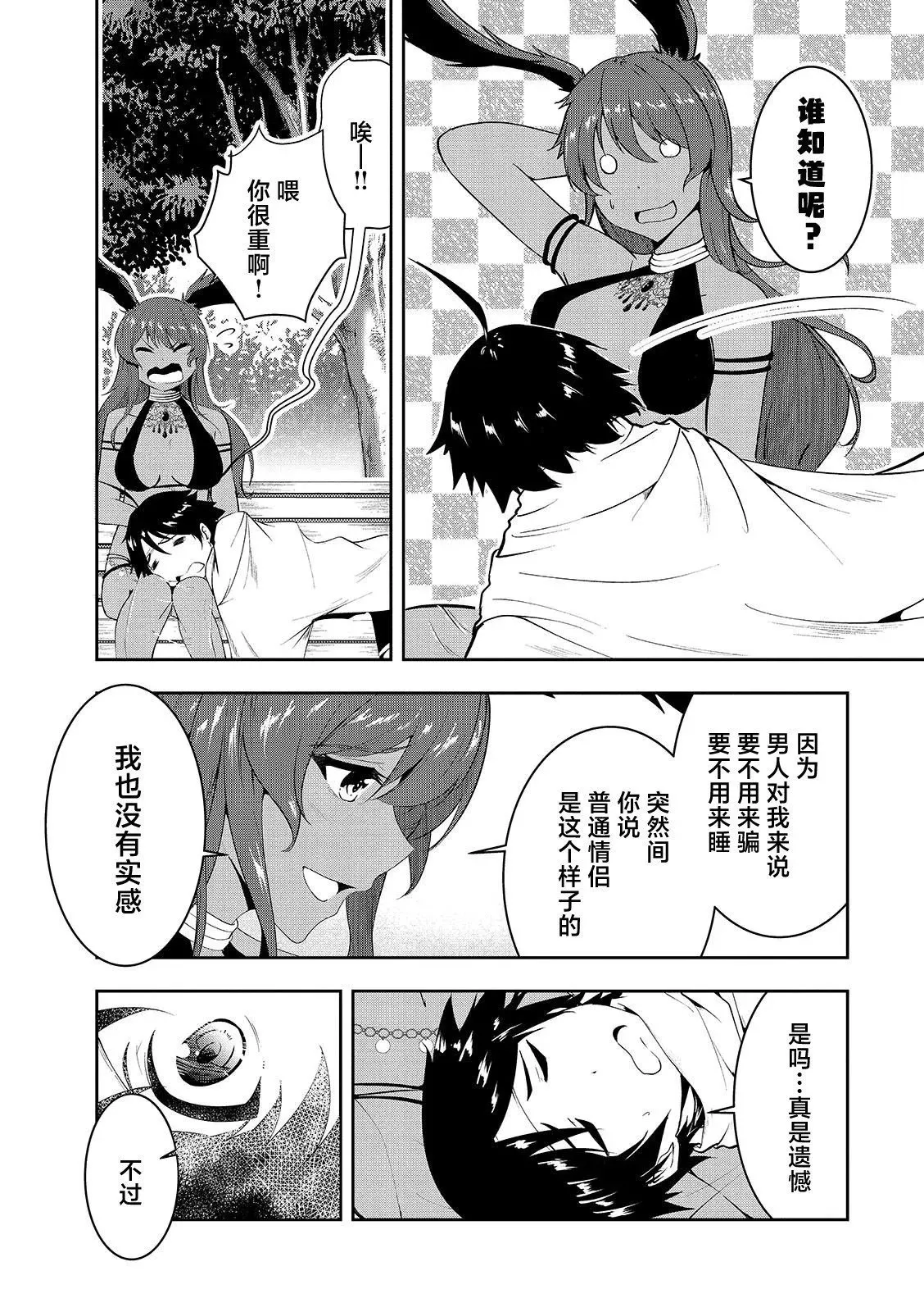 第09话 第14页