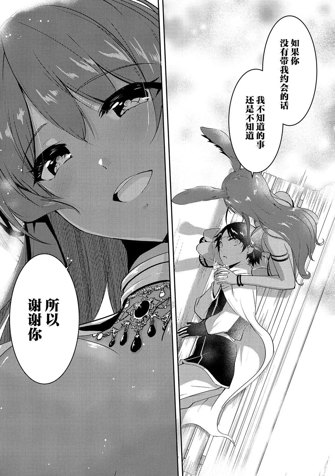第09话 第15页