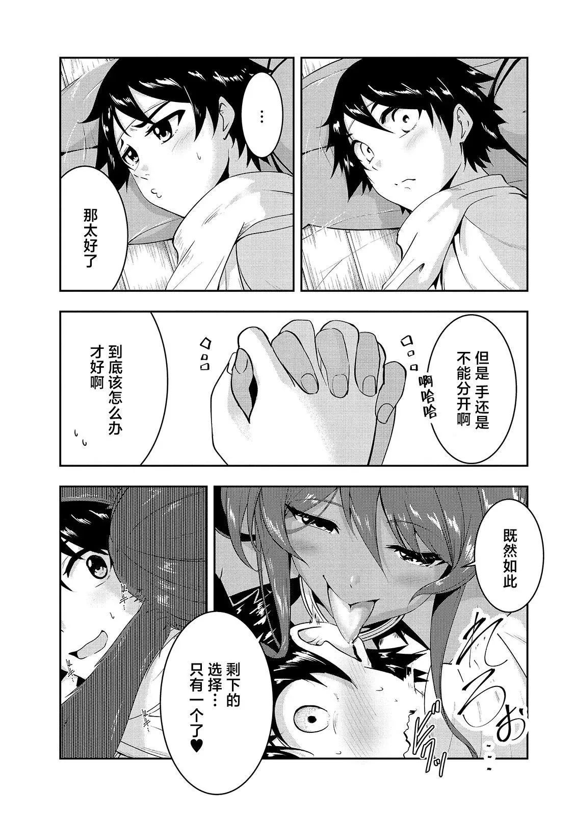 第09话 第16页