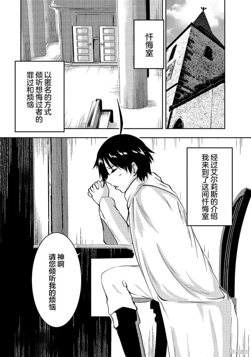 第10话 第1页
