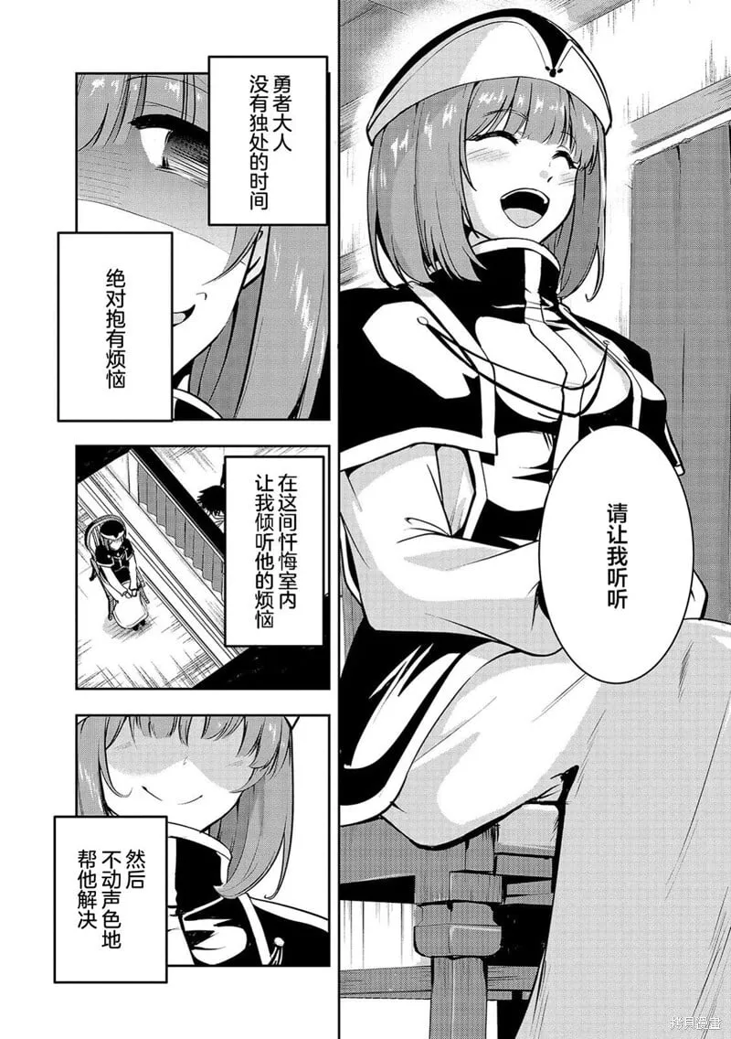 第10话 第2页