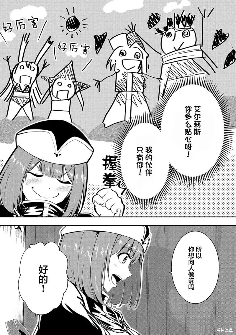 第10话 第3页