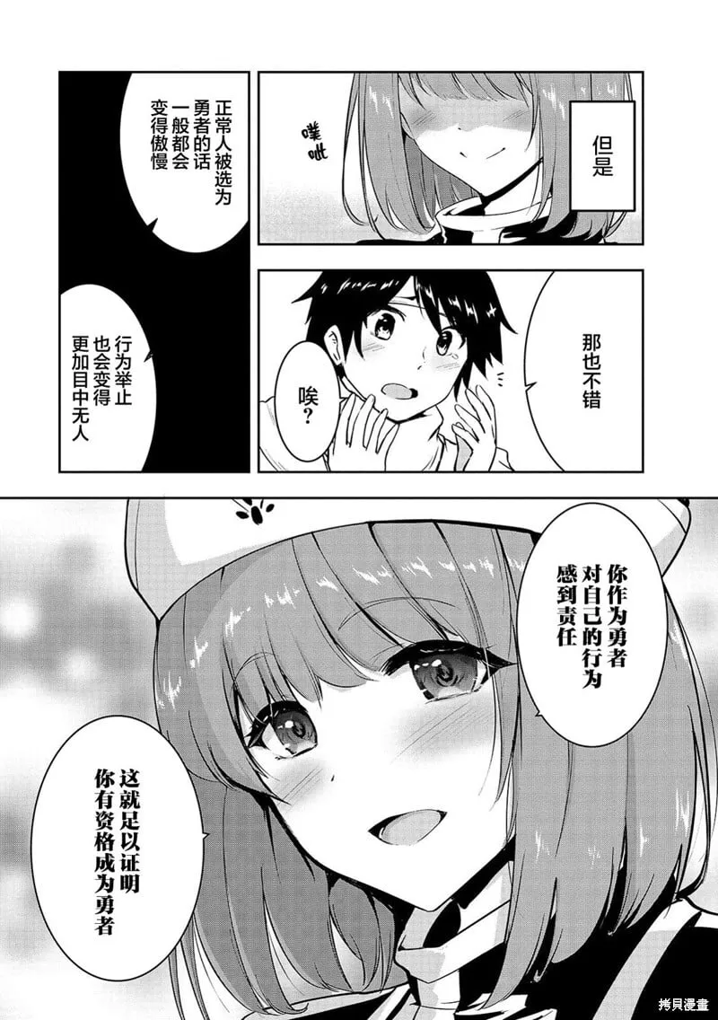 第10话 第5页