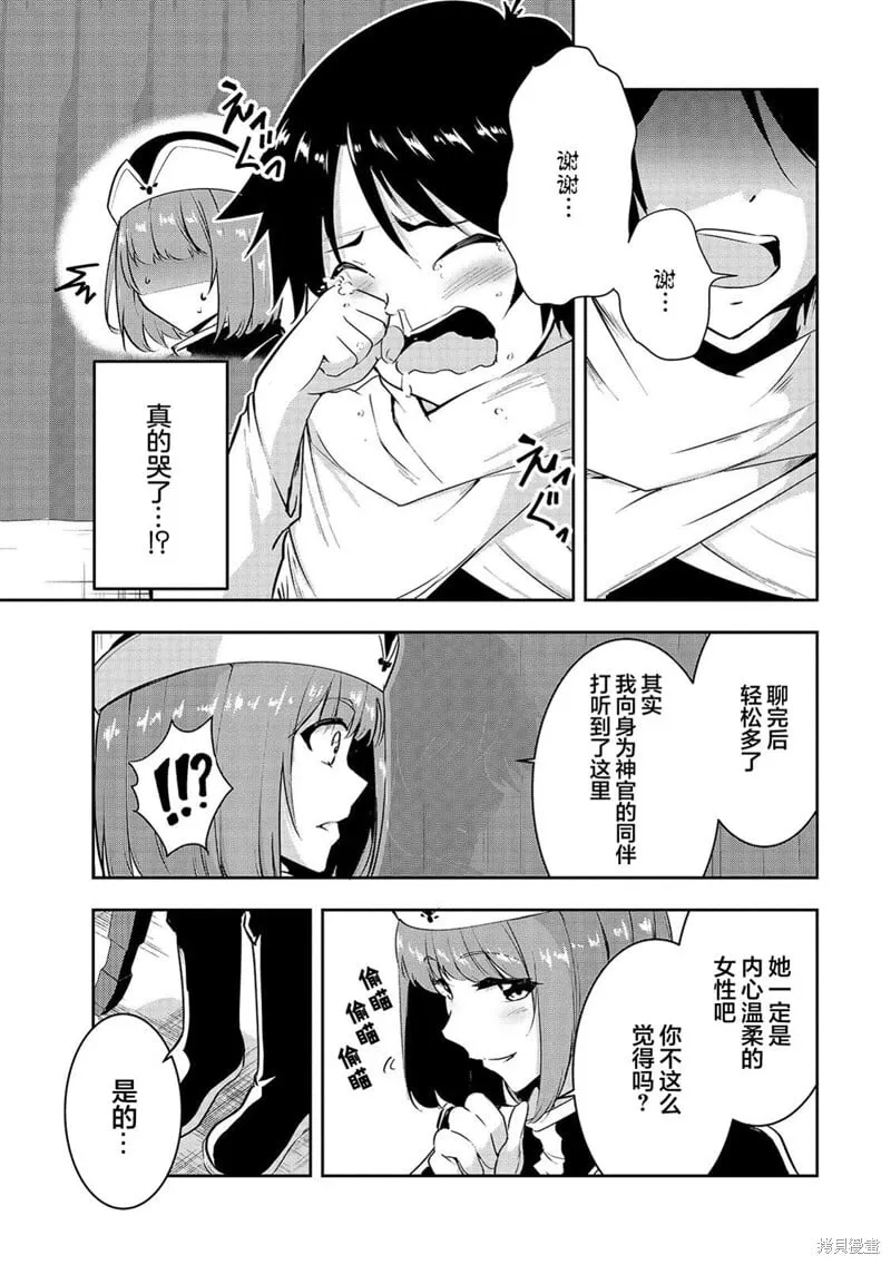 第10话 第6页