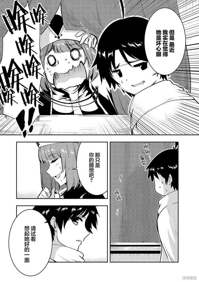 第10话 第7页